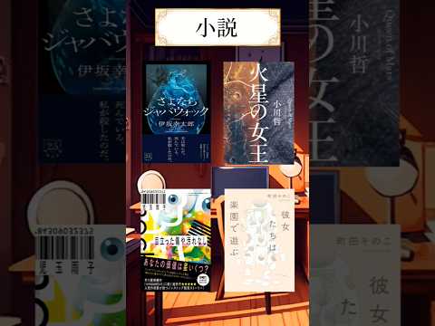 【新刊情報】10/20~10/26発売漫画&小説まとめ #shorts