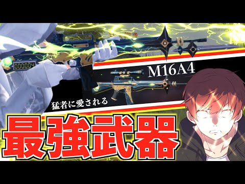 【荒野行動】M16A4がいつ使っても強すぎる件について