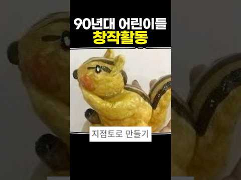 90년대 어린이들 창작활동