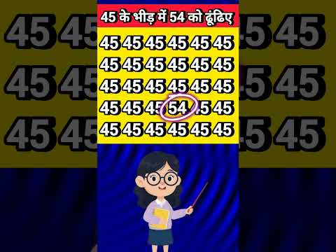 kisne is bachhe ko bhigaya🍾 @Puzzle_03_06 #shorts #puzzle