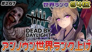 【dbd】アンノウン世界ランク上げ！！現在64位【百雲みや/Dead by Daylight/デドバ /デッドバイデイライト/Vtuber】