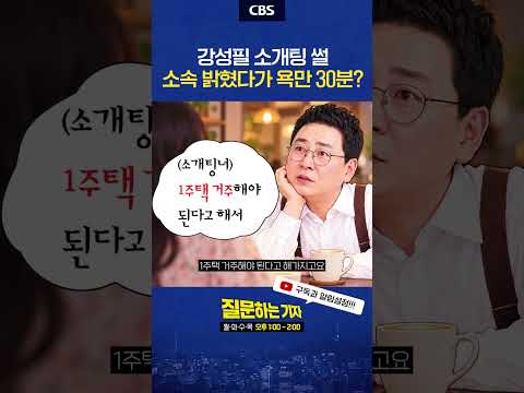 민주당 사람도 할말이 없는... #질문하는기자 #이정주 #강성필 #정구승