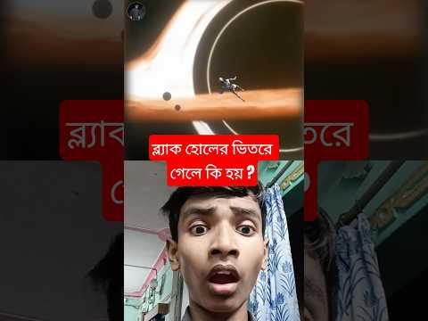 Inside of Black Hole fact #universe #blackhole #space #facts #viral