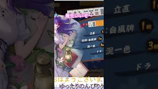 幸先いいぞ〜