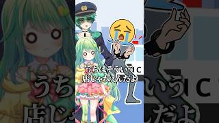 お、おじさんんんんんんん！？【チョま】#shorts #多声類 #両声類