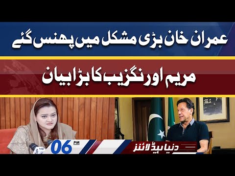 Imran Khan In Big Trouble | Dunya News Headlines 6 PM | 21 April 2022