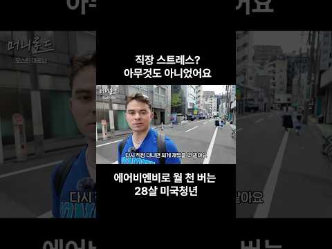 직장 퇴사해보니 알게된 진실