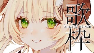 【 #歌枠/Singing 】月曜日からもここだよ～❣️初見さん大歓迎~~!!! #karaoke 【 ＃Vtuber/萌中もここ 】
