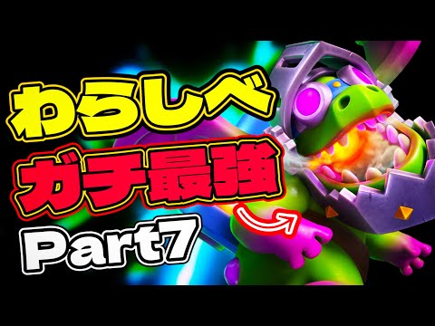 【クラロワ】インドラが最強カードでしたww