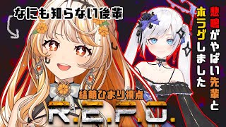 【R.E.P.O.】雑談→R.E.P.O. w/ 白音ゆき @x_ShiraneYuki_x  【Re:AcT Gaming 結萌ひまり 】