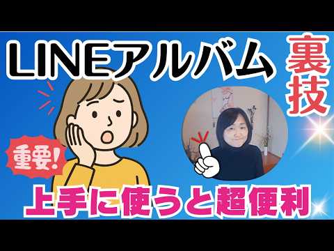 LINEの容量を軽くする超簡単な方法