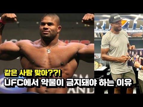 이 피지컬로 사람을 팬다고??!! UFC에서 약물이 금지되어야 하는 이유 ㄷㄷ