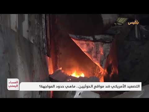 قناة بلقيس الفضائية