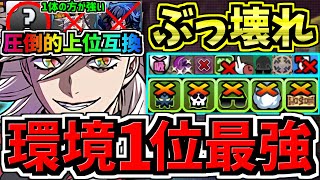 【環境1位】〇〇採用でさらに強くなった最強テンプレ解説！ぶっ壊れ義勇&炭治郎×童魔！編成・代用・立ち回り解説！水星の守護者/鬼滅の刃コラボ【