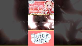 【Debut Teaser】緋ノ宮ヒマリ/ Hinomiya Himari #いちプロ #そらびん #新人VTuber #shorts