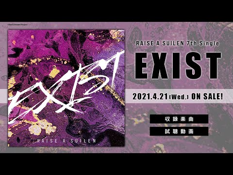 【試聴動画】RAISE A SUILEN 7th Single「EXIST」（2021/4/21発売‼︎）