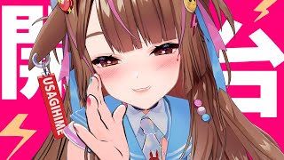 【開】小開一下~【兔姬UsagiHime | 惡兔重工】