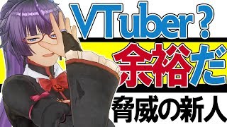 業界に旋風を巻き起こす男、二寺蒼五【新人VTuber】