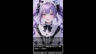 ver. 74 動画くるるちゃんβ2 #星猫くるる