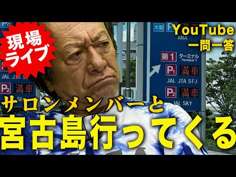 後半!潮来店頭ライブ@【村田基】#釣り #fishing #バス釣り #シマノ #JGFA