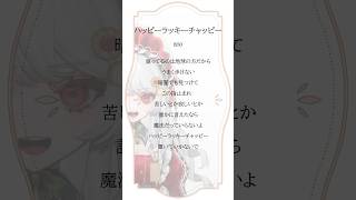 【 #弾き語り 】#タコピーの原罪 OP『ハッピーラッキーチャッピー/ano』　#vtuber #shorts
