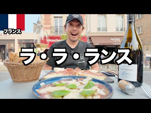 【フランス旅】一日中シャンパンとワインを飲むバカンス / ヨーロッパ旅行2025 #5