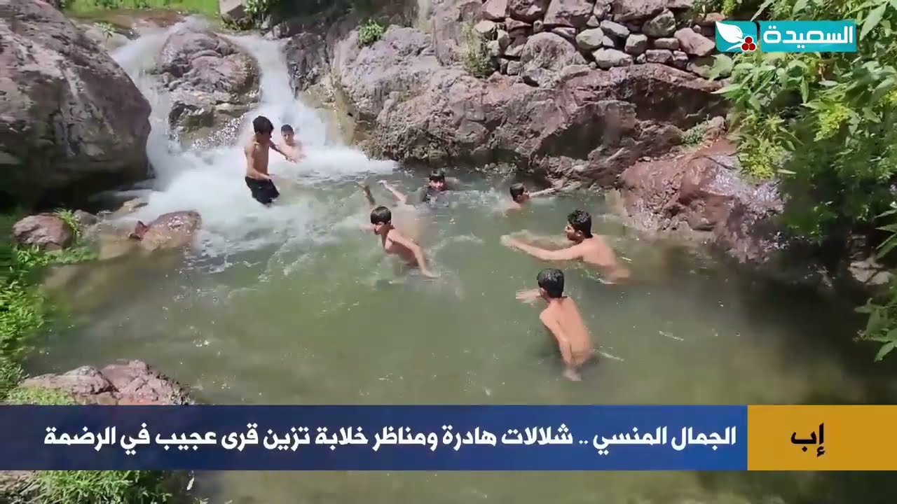 قناة السعيدة