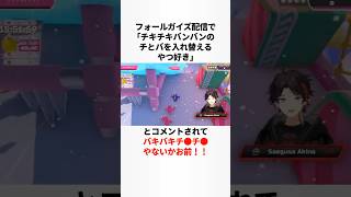 三枝明那のヤバすぎる雑学 #にじさんじ