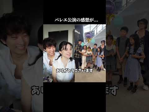 最後、どんでん返し、！#バレエ