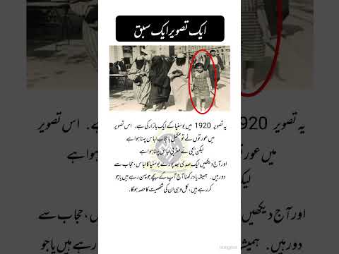 Musalmano Koch souchu warna Zaleel ho jau gy 😯| #motivation #qoutes #shorts #good #words #shortsfeed