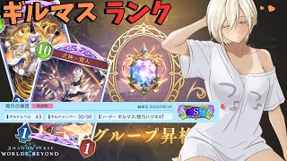 白髪褐色VのランクAA✨シャドバビヨンド！【＃新人Vtuber】【＃燈乃ハヅキ】 #シャドバWB ＃シャドバ #shadowverse