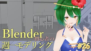 【Vtuber】コツコツパネル作っていきましょ！【小浦すてぃ博づくり】
