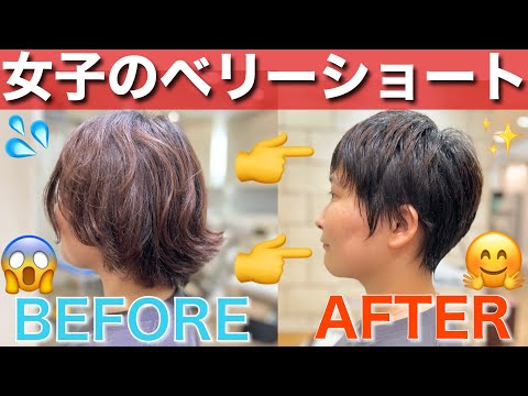 【VRヘアカット】女子のスーパーベリーショートの切り方徹底解説！！［How to Haircut］