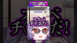 【悲報】Vtuber、配信中にとんでもない名前を読み上げてしまう #shorts ts #ストリートファイター6 #vtuber