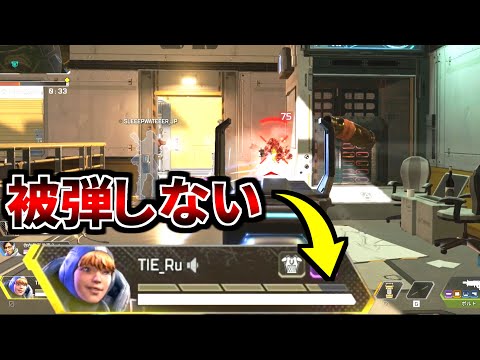 元々当たり判定最小のワットソン。小柄削除で撃ち合い最強キャラに | Apex Legends