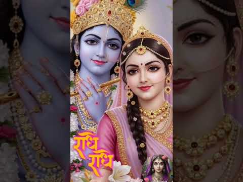 किशोरी लाडली जय श्री राधे कृष्णा 🙏