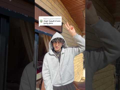 كيف أجمل مع نظارات او بلاها؟🥺💔…| ايمن تيوبر