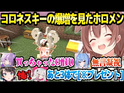 【ホロ金策サバイバル】爆増するコロネスキーを見たホロメンの反応まとめｗ「100万越えてるぞ！」【ホロライブ 切り抜き/戌神ころね】