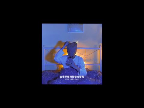 遇见你之后 我开始发光发亮#自拍 #手机摄影 #醒图一下 @醒图