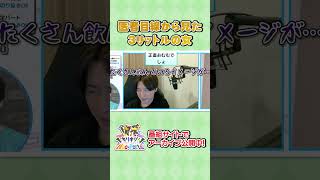 【限界ネオポルテ】ビール3L女、医者に入院を勧められる！？【限界ネオポルテ/切り抜き】 #neoporte #vtuber