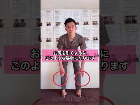 一瞬で腰痛を解消するストレッチ方法！#shorts