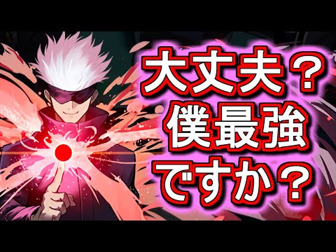 呪術廻戦コラボの先行公開を通じて感じたことを話します。【パズドラ】