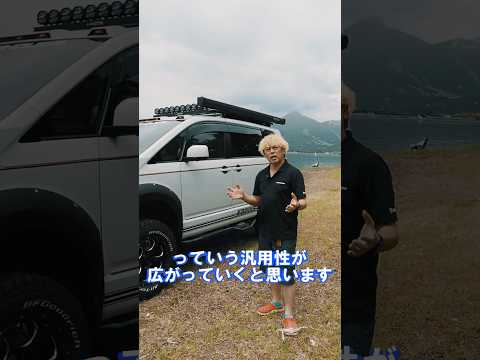 デリカオーナー必見!ロードハウスから新たにベースラックが誕生した