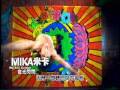 米卡Mika - 金光閃閃We Are Golden