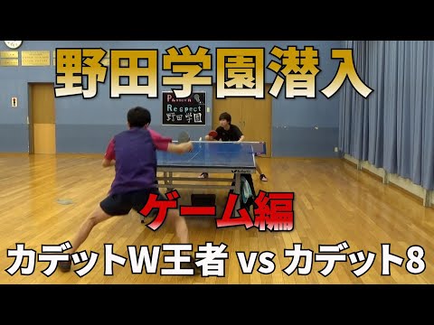 ゲーム（カデットD王者VSカデット８）