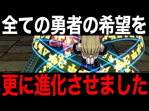 あのチート戦法を更に進化させました。これはマジでヤバいですww【ドラクエウォーク】【ドラゴンクエストウォーク】