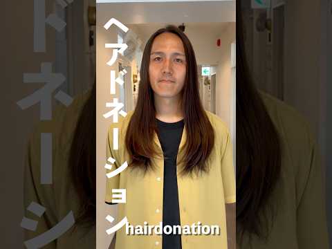 【サッカーコーチ】妻も笑顔で許可！男性ヘアドネーション#大変身#transformation