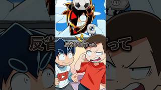 悪いことをしても絶対に謝らない小学生の末路 #Plottアニメ