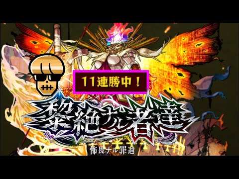 【モンスト】40倍→22時から黎絶フォーサーを楽しむ!!【ぺんぺん】