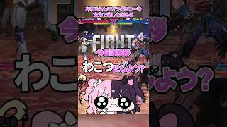 【スト6】突如始まったありけんとのザンギミラーマッチを全力で楽しむぷるる【天鬼ぷるる/切り抜き】